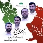 دانلود آهنگ باید که همت ها جهادی شه از گروه هم آوایی الغدیر تهران